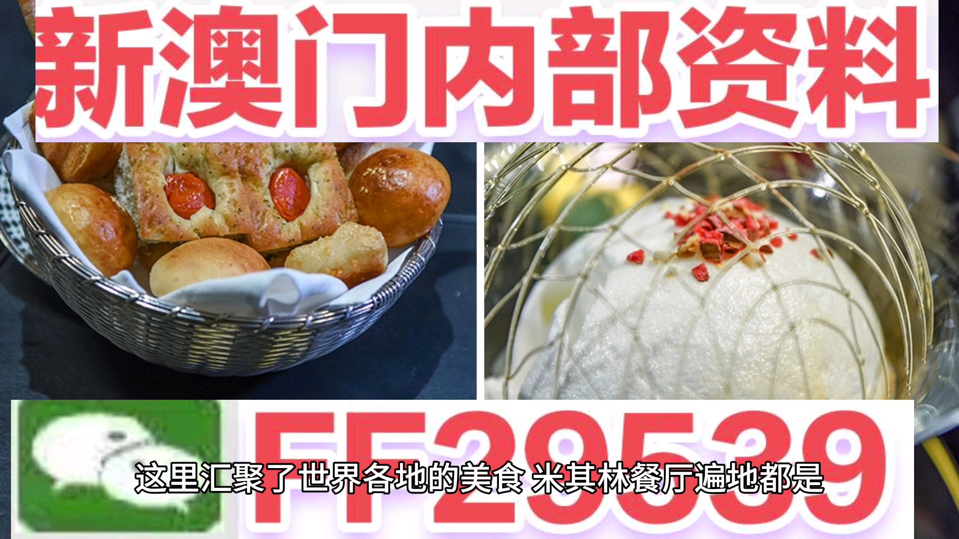 2025新奥精准正版澳门码,全面释义、解释和落实-警惕虚假宣传-全面释义、解释和落实