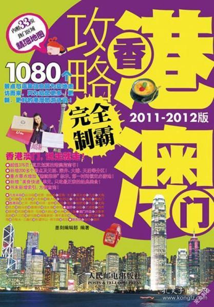 2025年新澳门与香港天天免费精准大全,全面释义澳门一富城、词语释义、解释与落实-警惕虚假宣传-全面释义、解释与落实 解析与释义