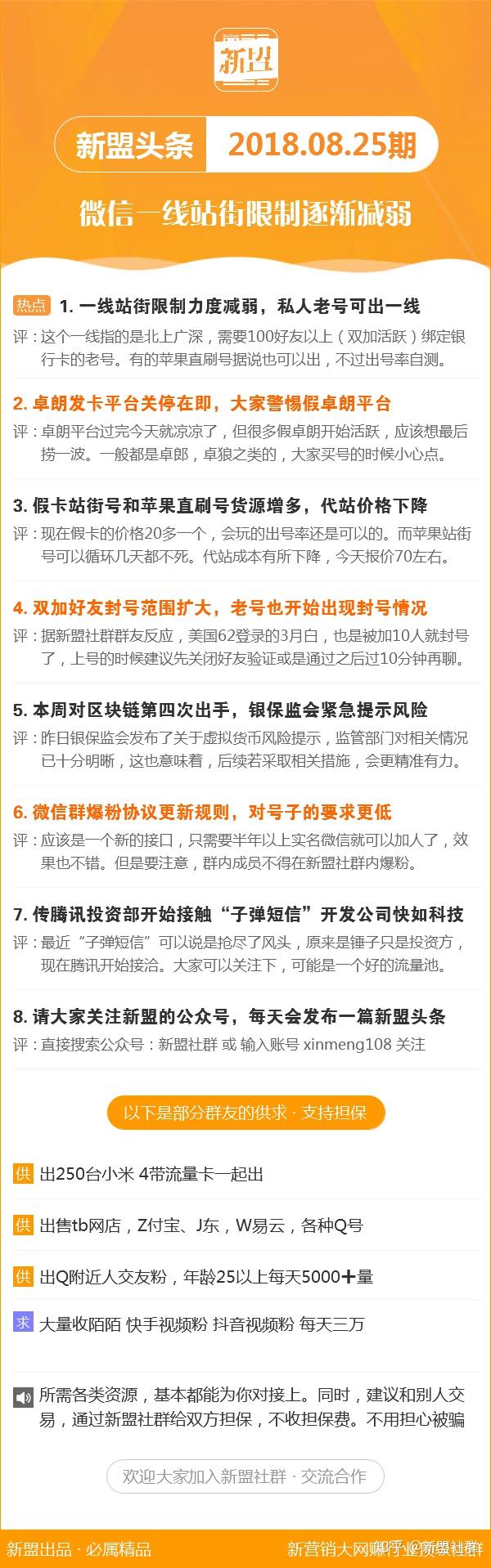 教育观察 第3页